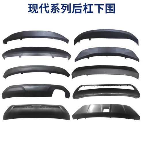 适用现代IX25IX35名图瑞纳悦纳领动朗动悦动后保险杠下围
