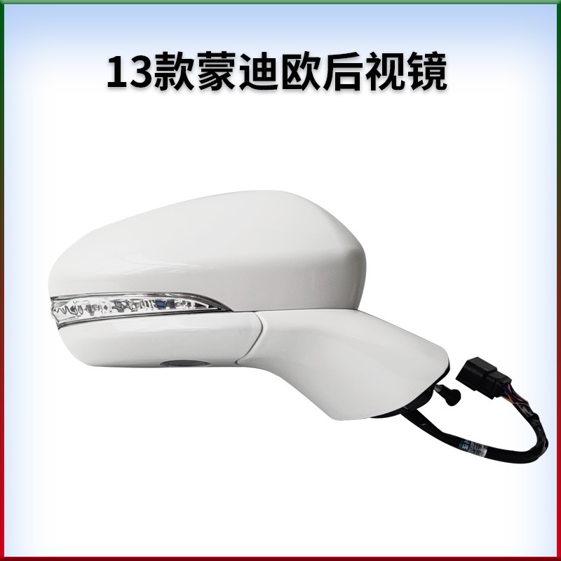 适用于福特13-20款蒙迪欧倒车镜反光镜后视镜左右折叠带烤漆