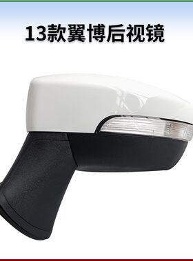 适用于福特翼博左右倒车镜反光镜后视镜观后镜加热带烤漆