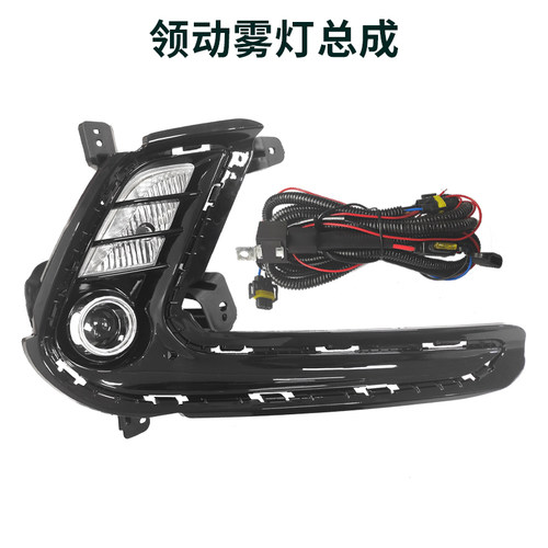 适用于北京现代领动前杠防雾灯辅助转向灯雾灯框盖板雾灯线束