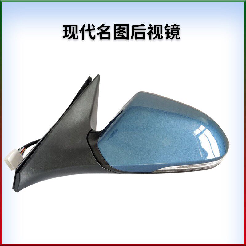 适用于北京现代名图左右带烤漆倒倒车镜/后视镜
