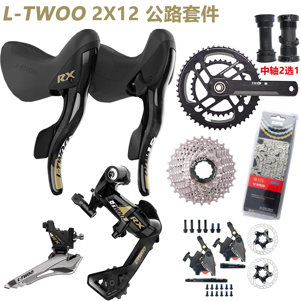 LTWO蓝图O R9 22速 RX 24速公路自行车油压碟刹电子变速套件升级