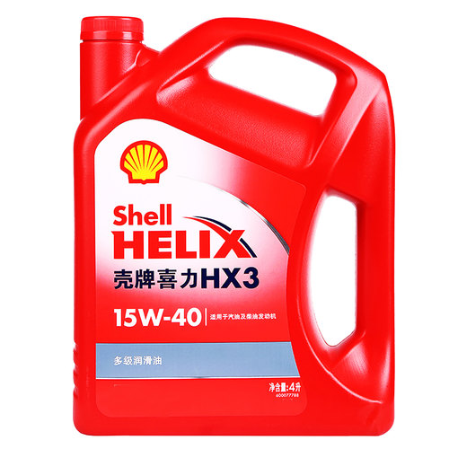 壳牌机油喜力HX3红壳15W40四季轿车汽油车矿物质发动机4L正品包邮