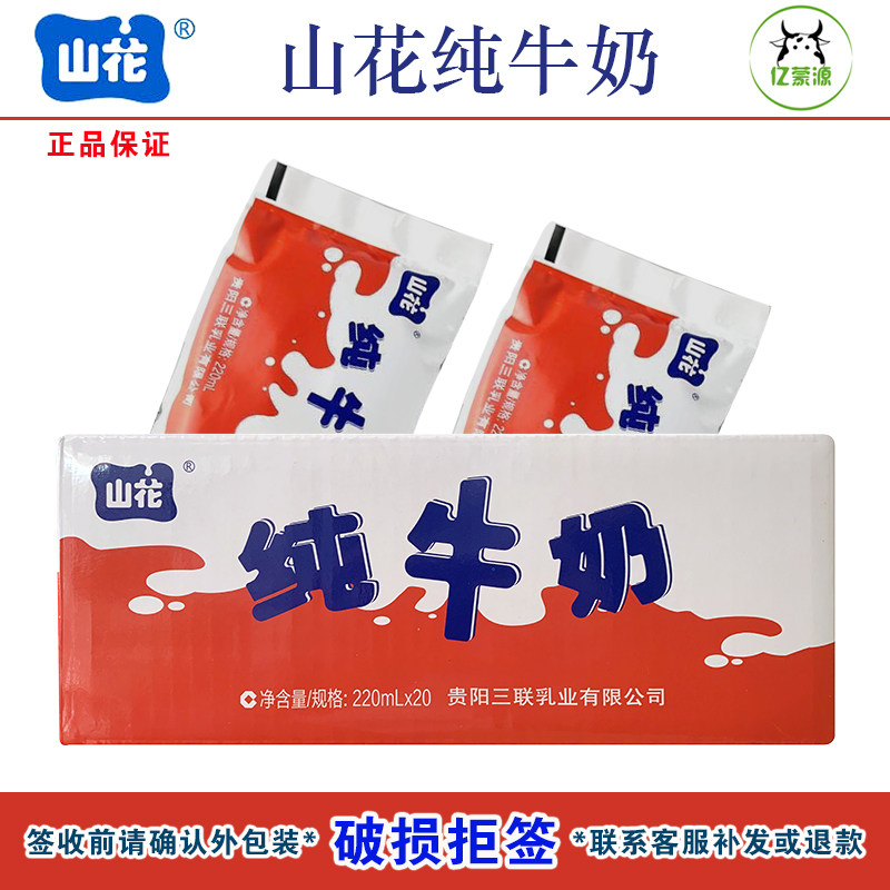 纯牛奶袋整箱袋装贵州