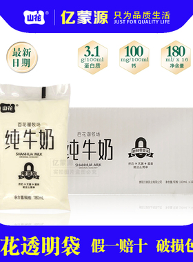 12月日期贵州特产山花红色袋装纯牛奶营养早餐搭配220ml20袋整箱