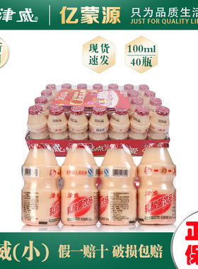 10月生产津威黄色乳酸菌葡萄糖酸锌学生营养饮品100ml40瓶装整箱