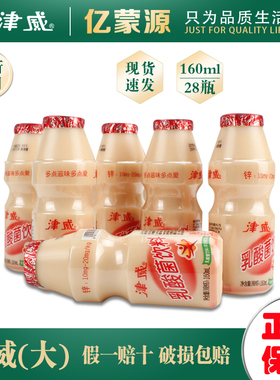 10月生产津威黄色乳酸菌葡萄糖酸锌学生营养饮品100ml40瓶装整箱