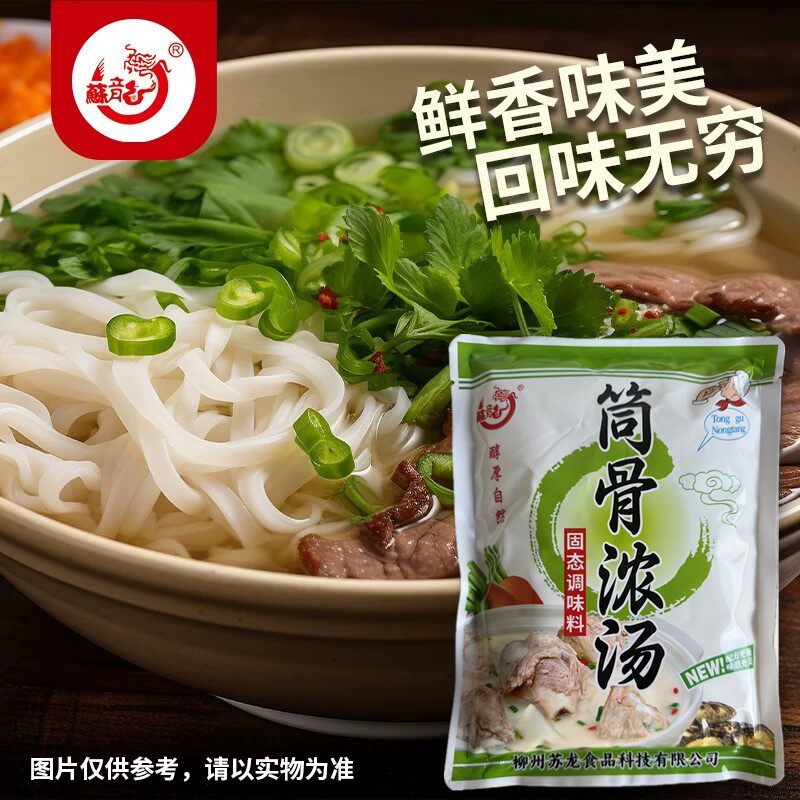 苏龙筒骨浓汤猪大骨白汤浓缩牛肉拉面火锅米线浓汤宝螺蛳粉增鲜白