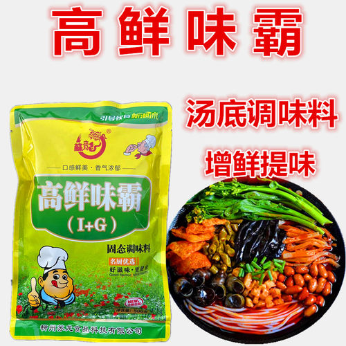 苏龙高东煮增鲜汤料调味剂