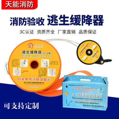 高楼逃生缓降器家用防坠救生安全绳高层消防防火救援应急逃生神器