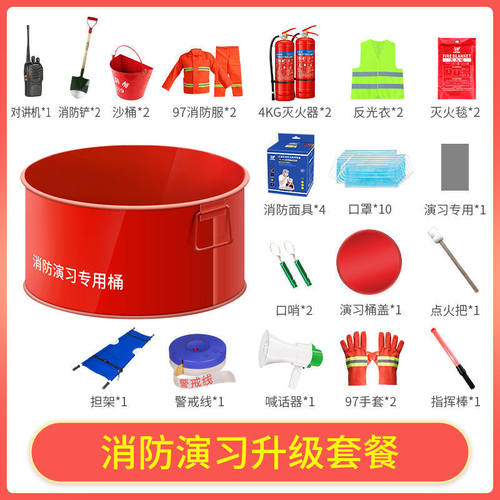 消防演习开口铁桶点火物业工厂