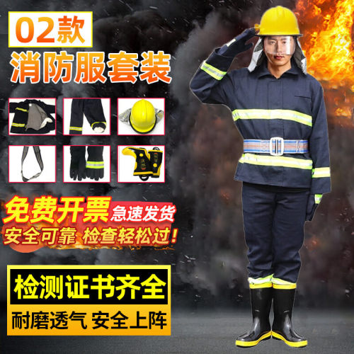 消防服02阻燃隔热灭火套装