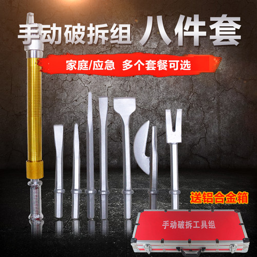 斧子斧破拆工具大锤撬棍
