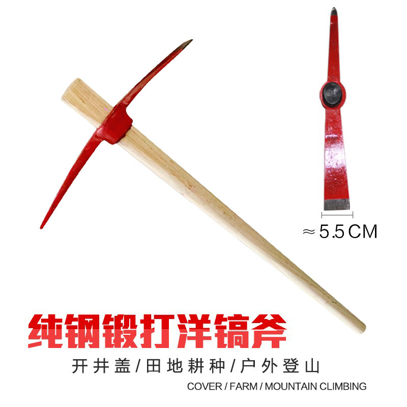 登山镐锻打铁镐铲钢镐小洋镐户外小锄头农业建筑用具精品钢镐大锤
