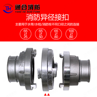 转换接扣水管接扣水带接头接口2.5寸水枪接扣消火栓内式接扣65mm