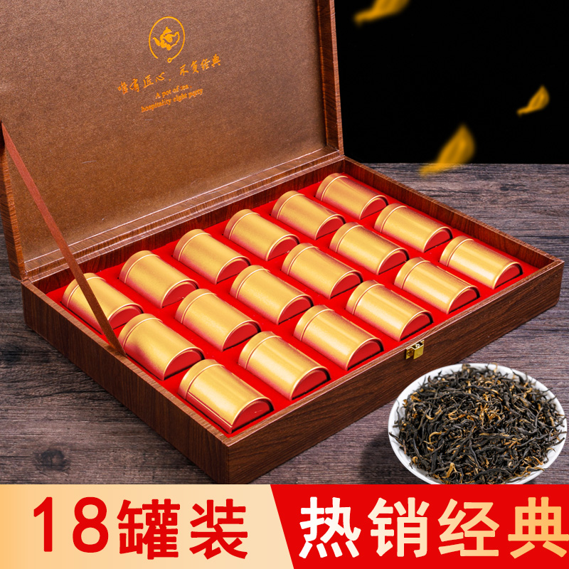 罐装过节送礼金骏眉红茶