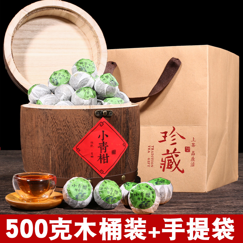 陈皮普洱茶叶新会小青柑