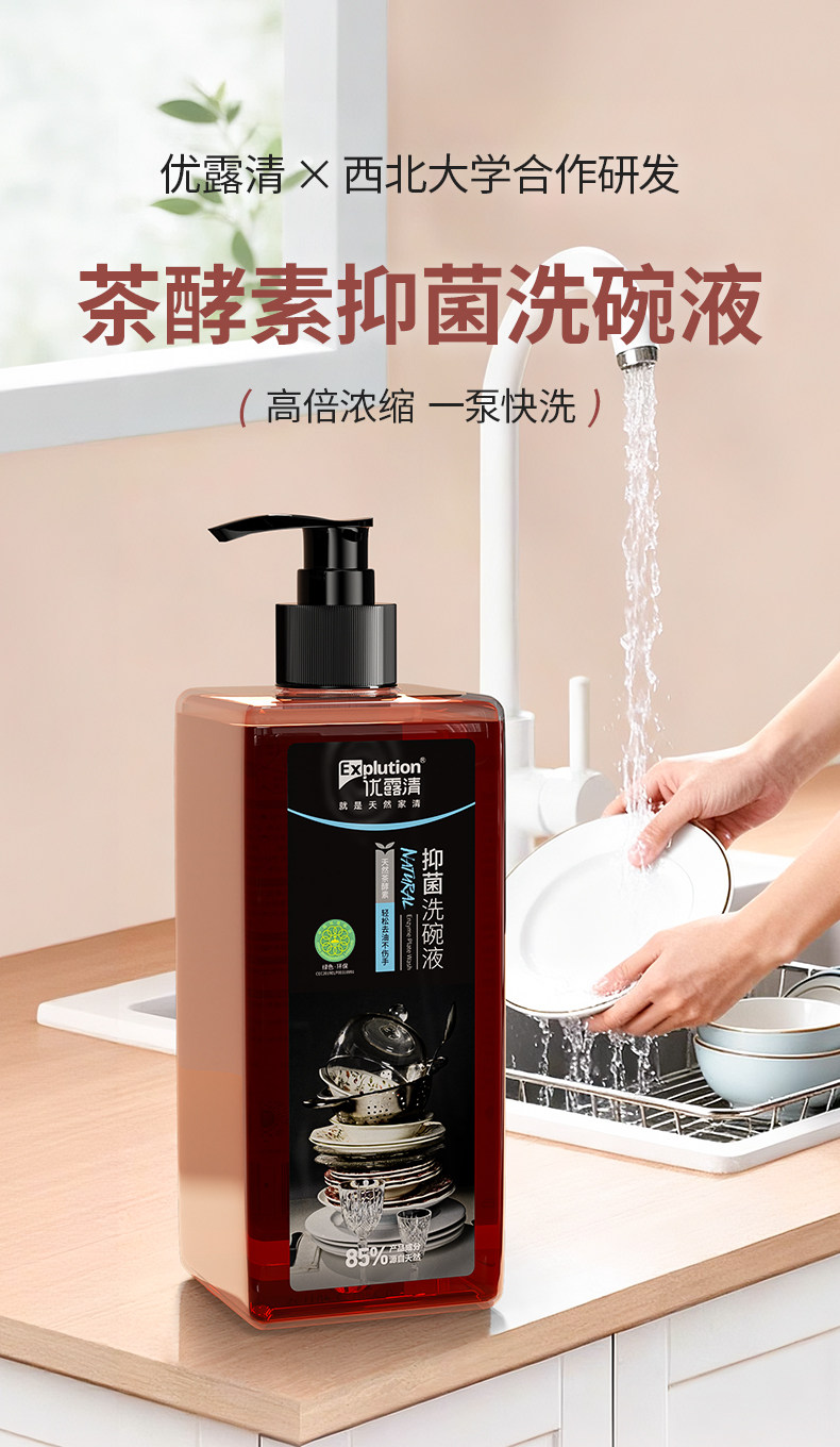 优露清洗碗液,洗护清洁剂/卫生巾/纸/香薰,油污清洁剂,淘宝优惠券,粉丝福利购,淘宝优惠卷