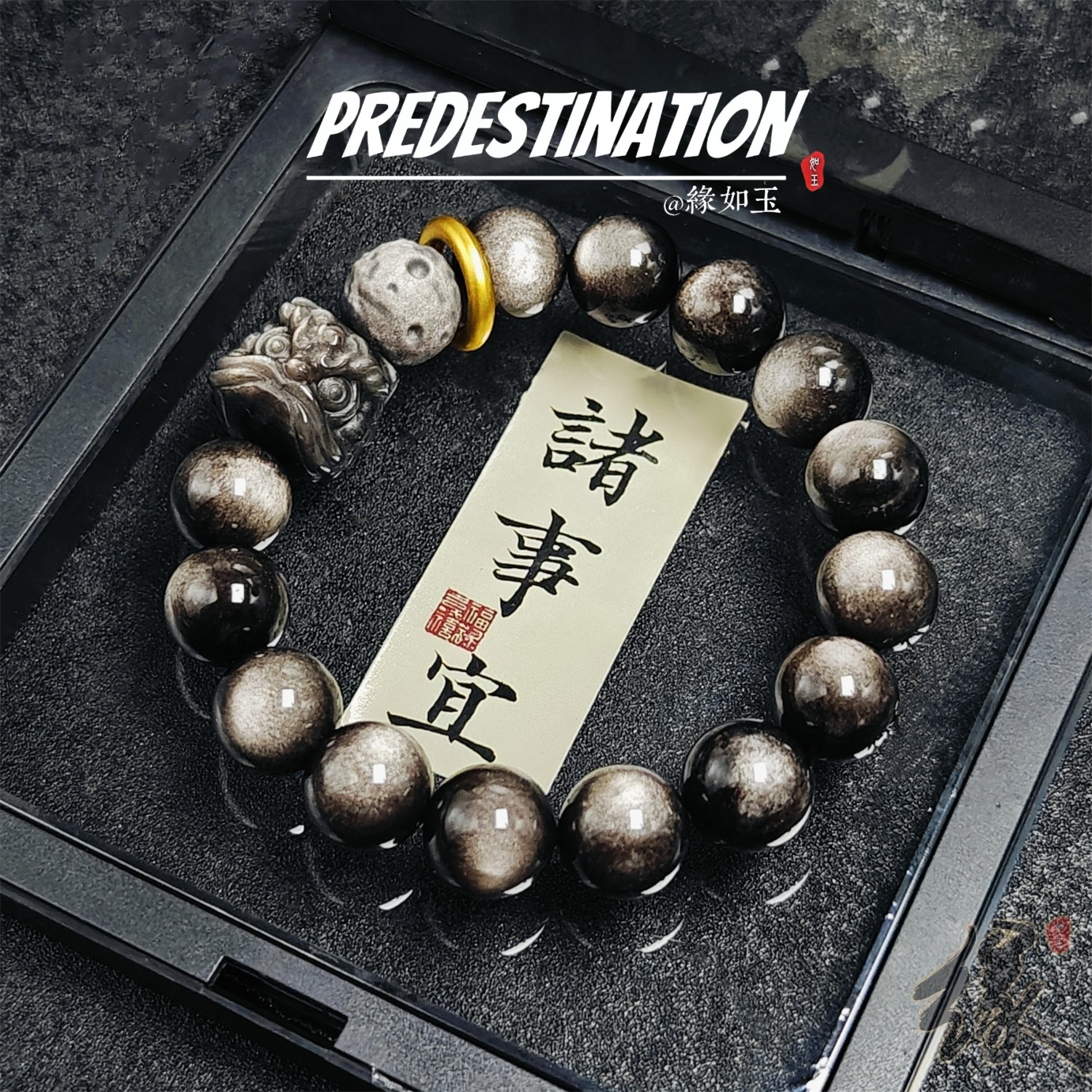 天然银曜石手串醒狮金曜石单圈国潮男士手链复古手饰情侣七夕礼物