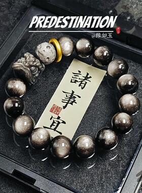 天然银曜石手串醒狮金曜石单圈国潮男士手链复古手饰情侣生日礼物