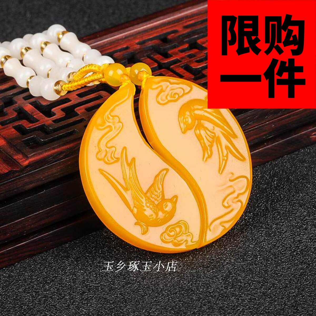 和田玉喜上眉梢情侣款吊坠黄龙玉