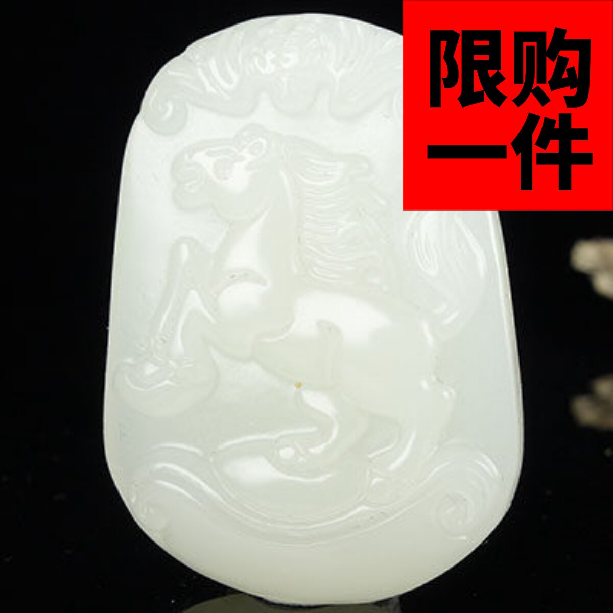 十二生肖白玉龙蛇挂件男女款吊坠