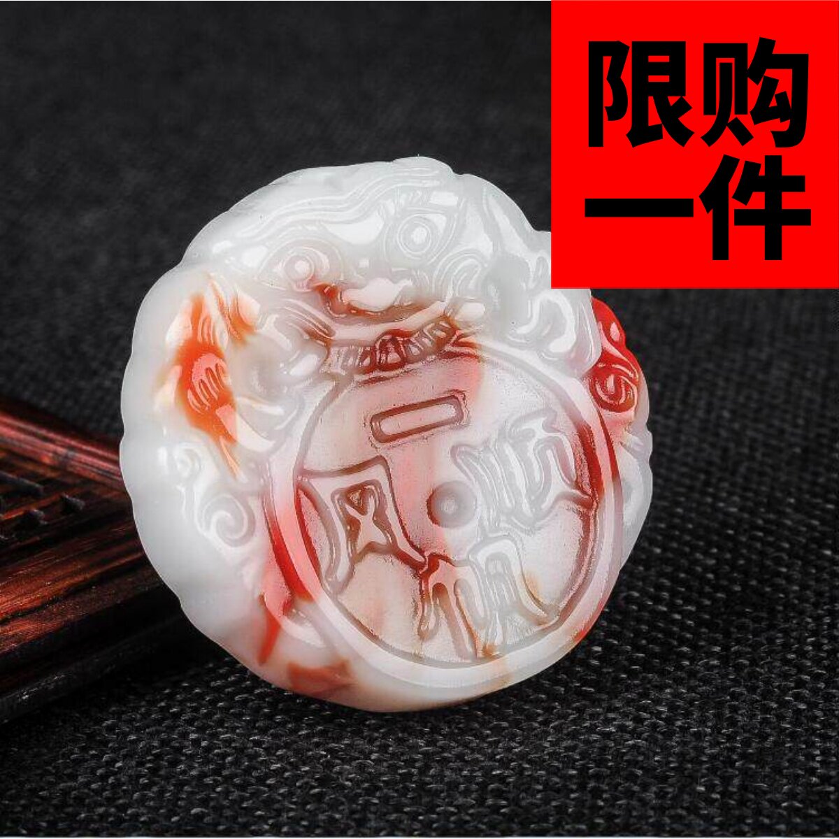 鸡血玉一帆风顺吊坠男女款金丝玉一帆风顺挂件和田玉平安牌玉佩