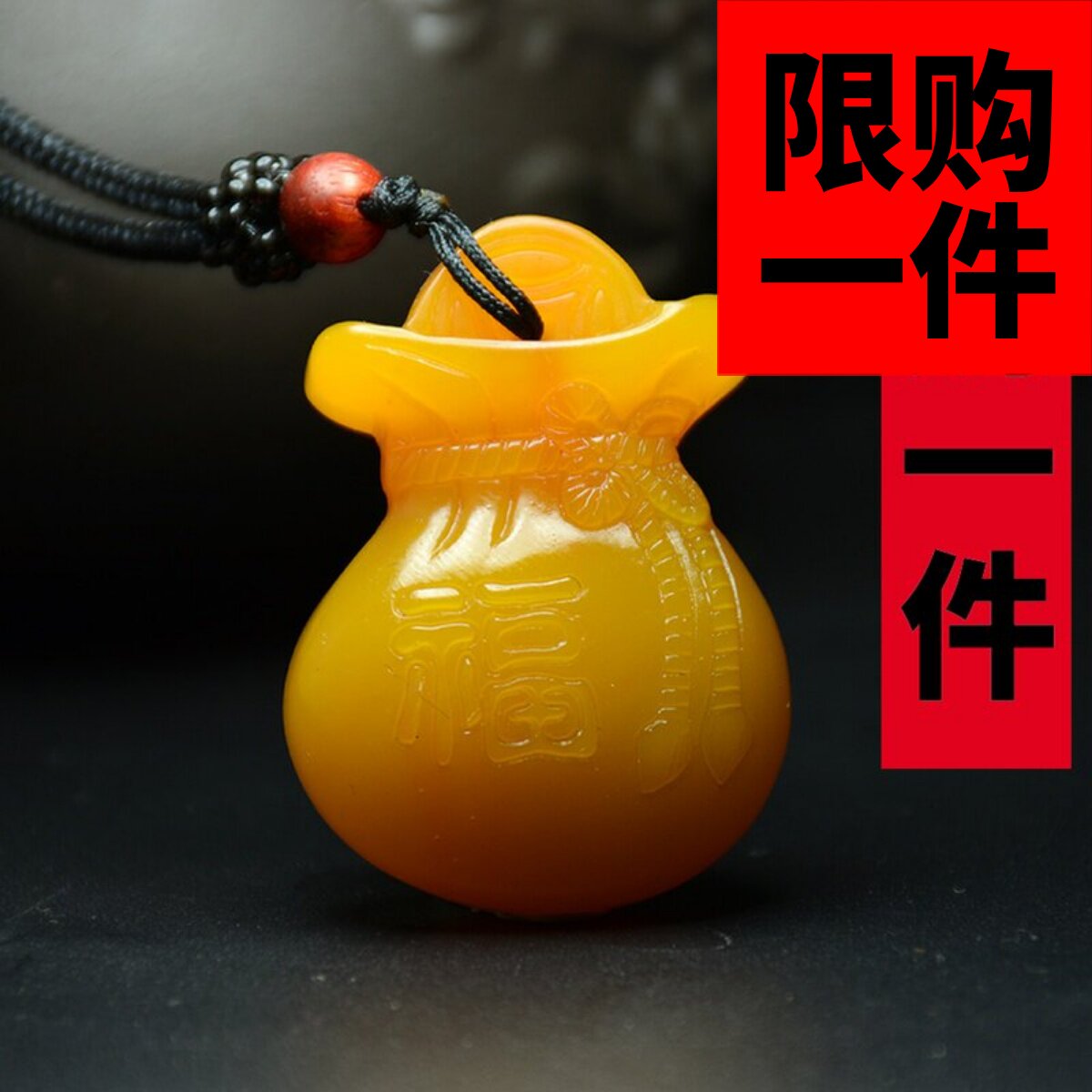钱袋子黄玉戴戴招财毛衣链吊坠