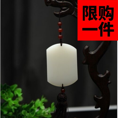 汽车挂件和田玉饰品高档白玉