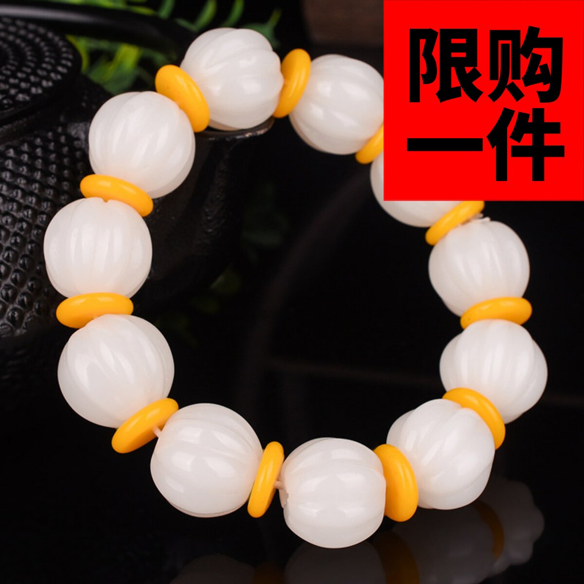 福瓜手串天然和田玉