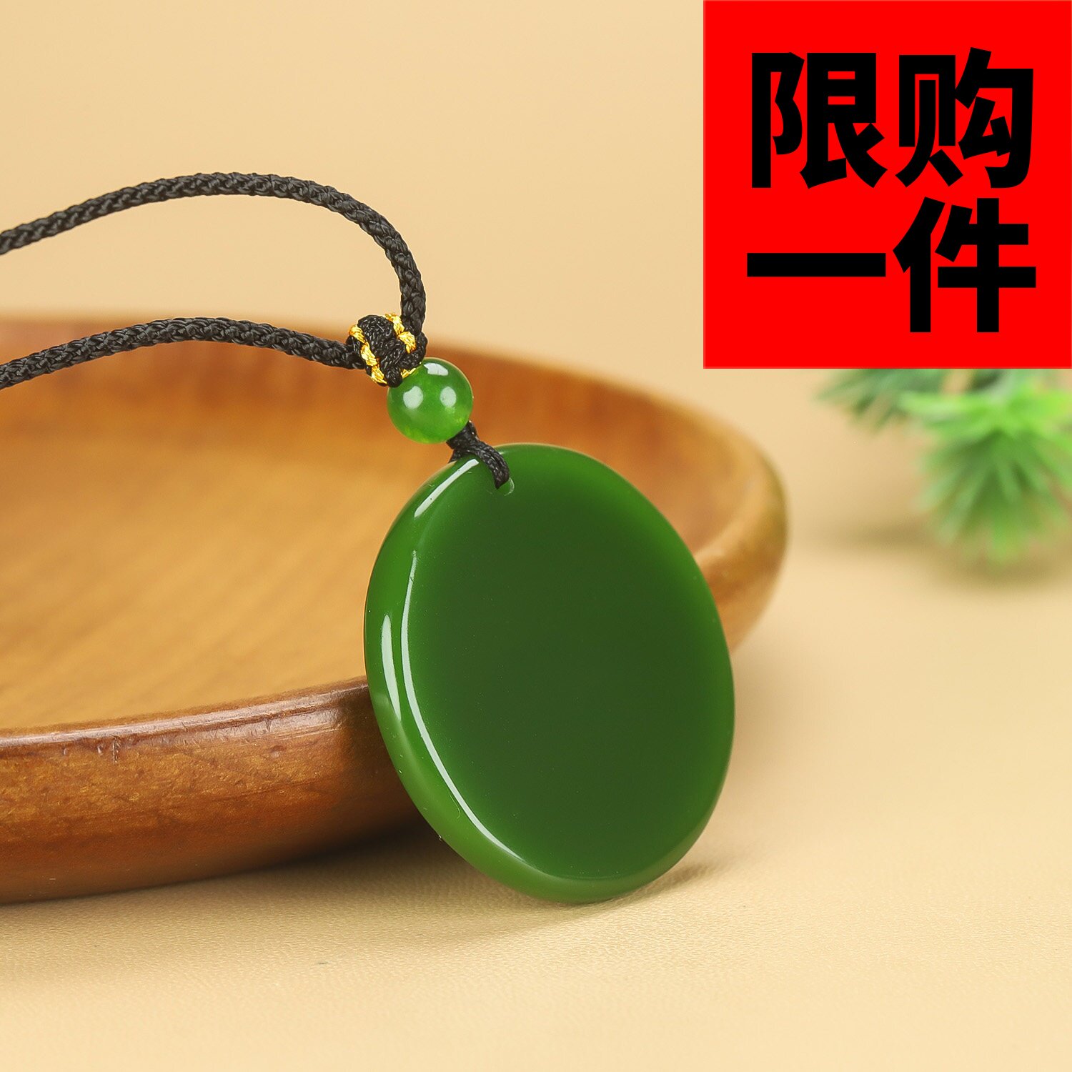 新疆和田玉平安扣吊坠菠菜绿碧玉圆牌挂件绿色原石平安无事牌项链