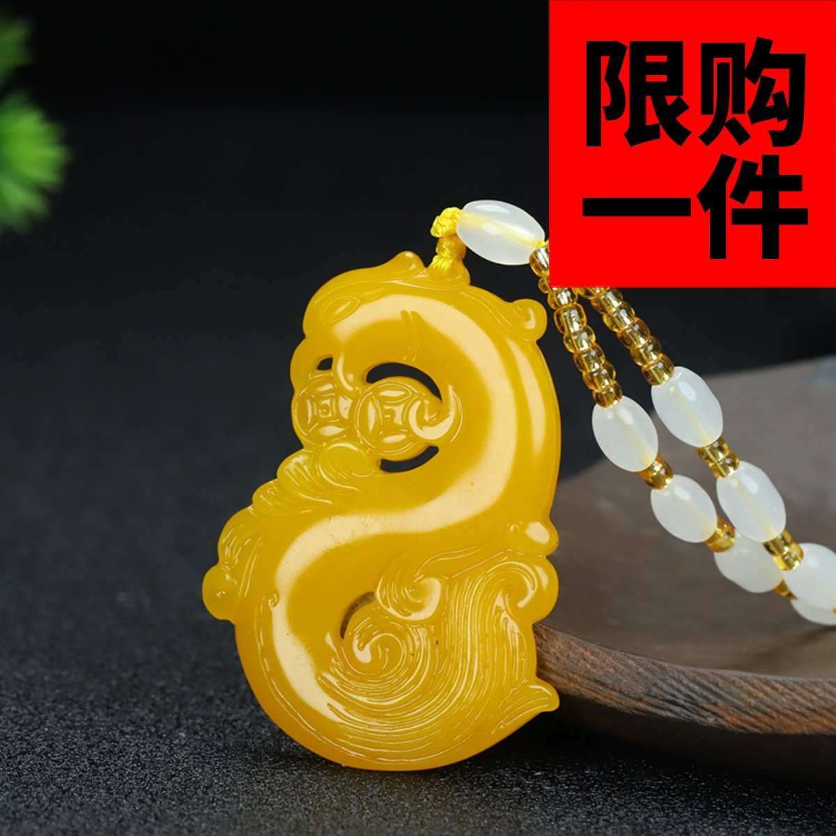 黄龙玉双面镂空黄凤凰吊坠2024甲辰龙年生肖鸡破太岁挂件男女款