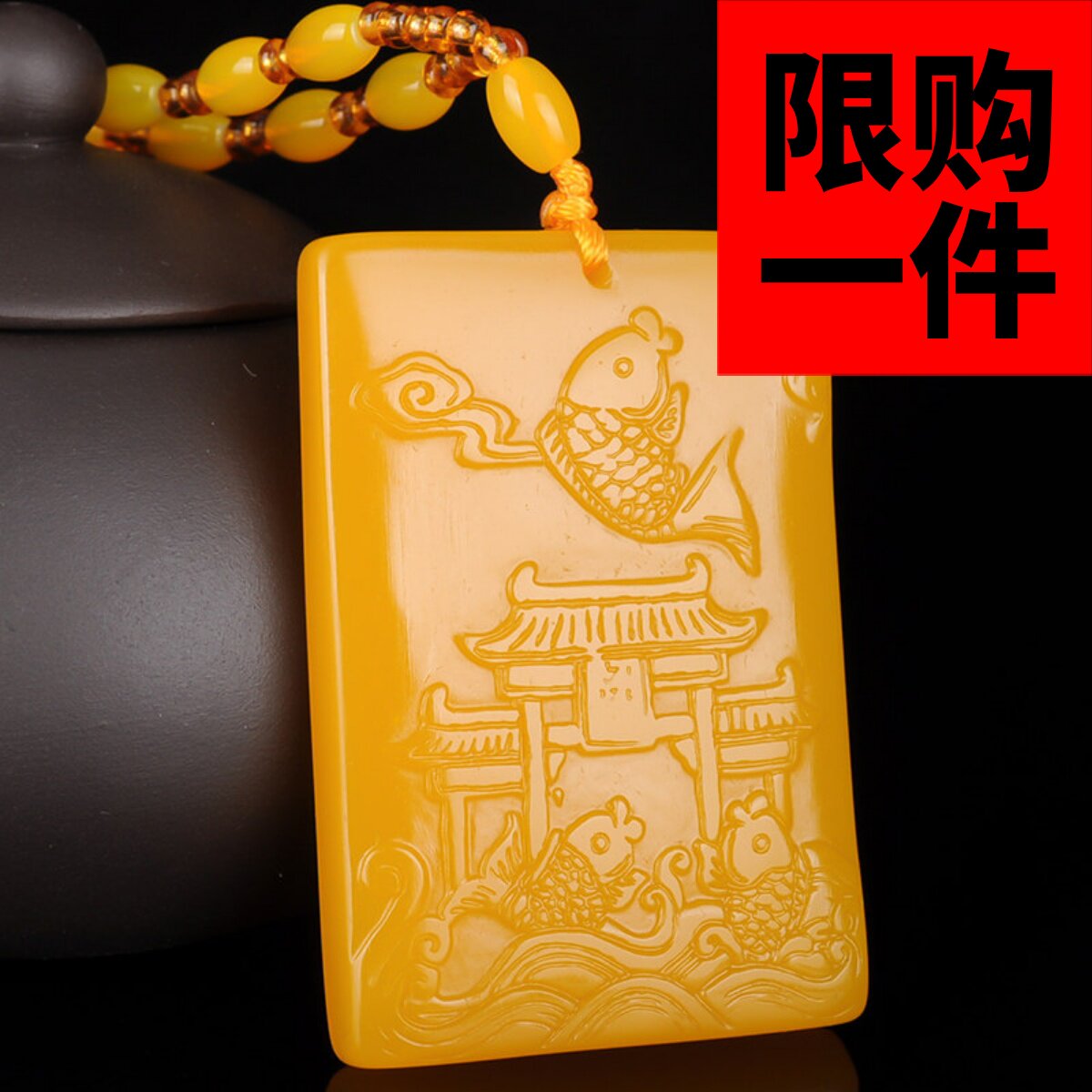 挂件年年有余平安牌新疆和田玉