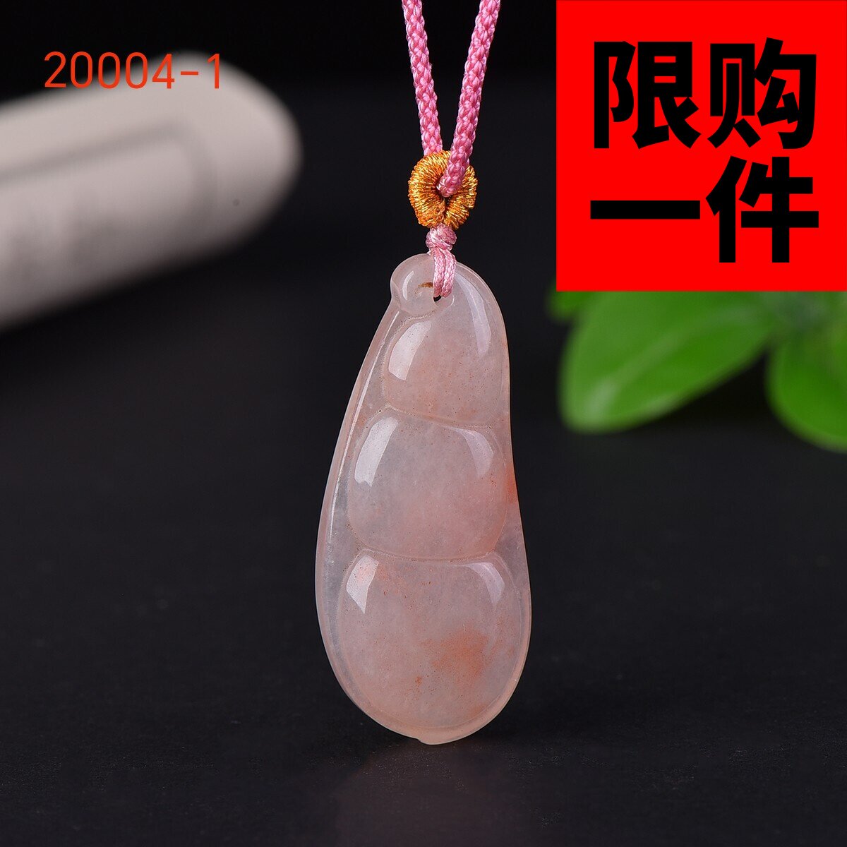 天然新疆和田玉豆角挂件桃花酿金丝玉福豆四季平安吊坠粉色挂件