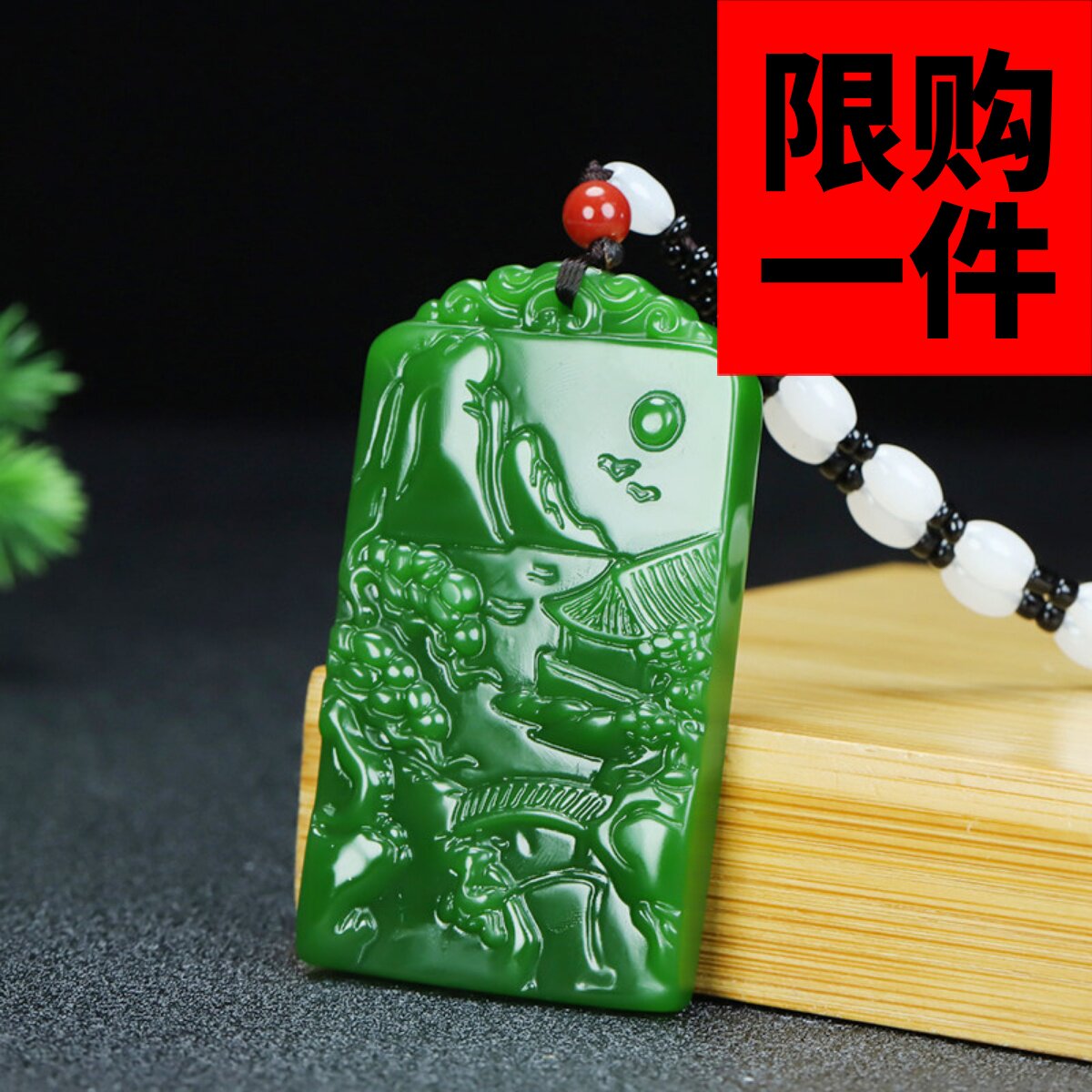 和田玉碧玉菠菜绿山水福居牌子挂件吊坠新疆玉大好河山平安牌挂件