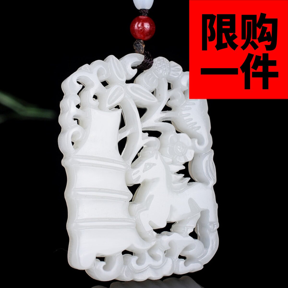 和田玉生肖马吊坠白玉青梅竹马挂