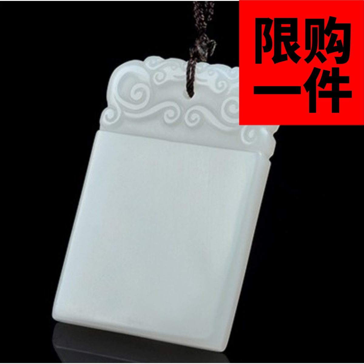 新疆和田玉玉子冈牌 籽料羊脂玉平安无事牌 羊脂白玉平安玉牌吊坠