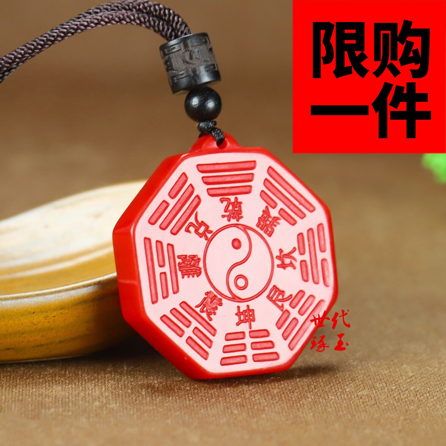 新疆和田玉红玉太极八卦图玉坠天然玉石五行八卦吊坠招财旺运挂件