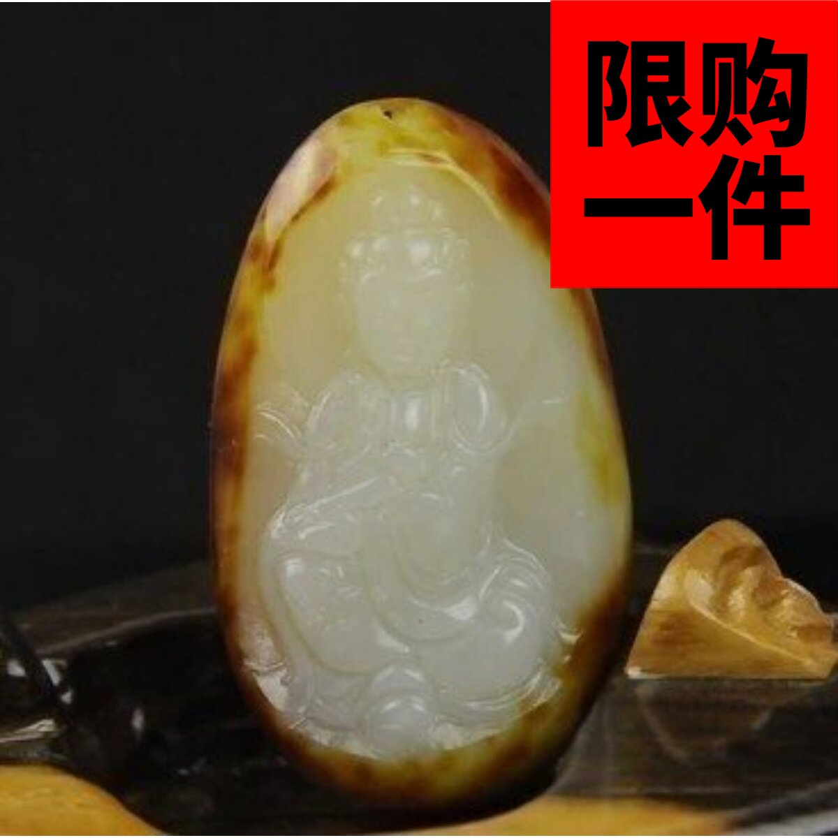 正品新疆和田玉籽料带皮观音吊坠