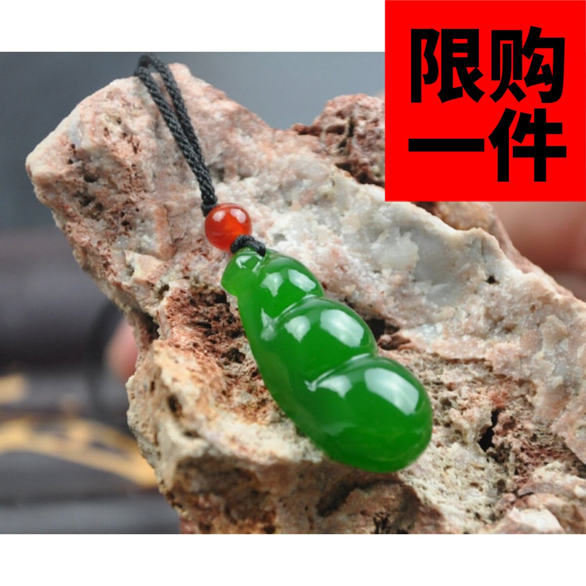新疆和田玉四季豆吊坠碧玉玉坠
