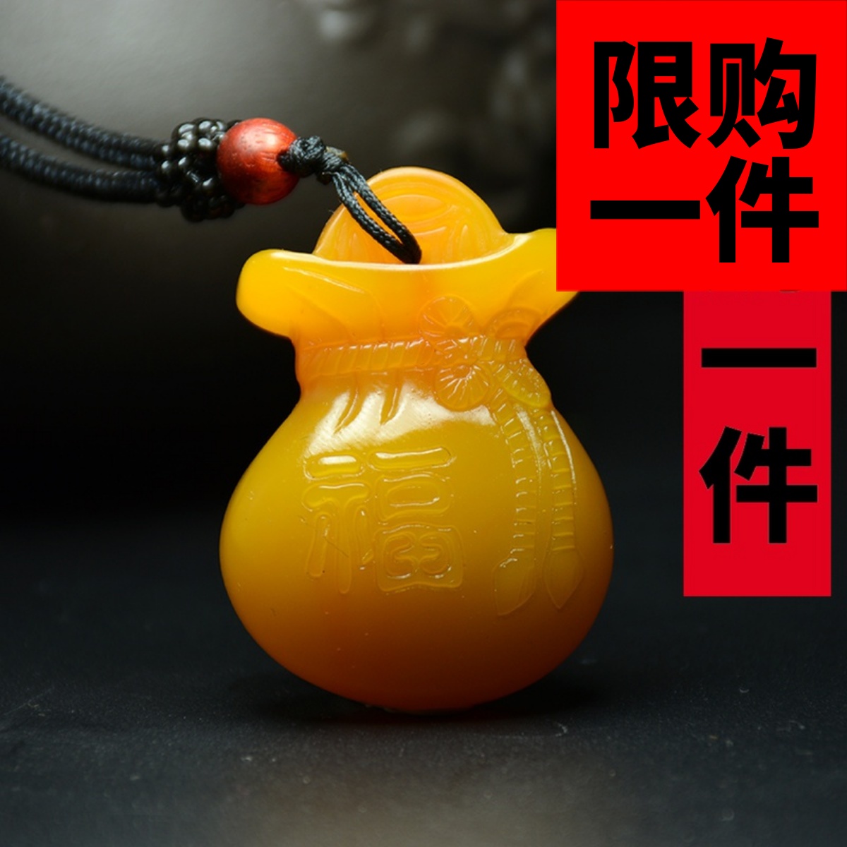 钱袋子黄玉戴戴招财毛衣链吊坠