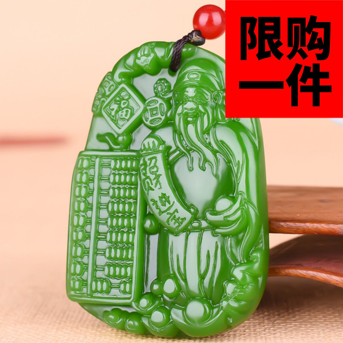 如意算盘挂件玉牌吊坠招财送宝