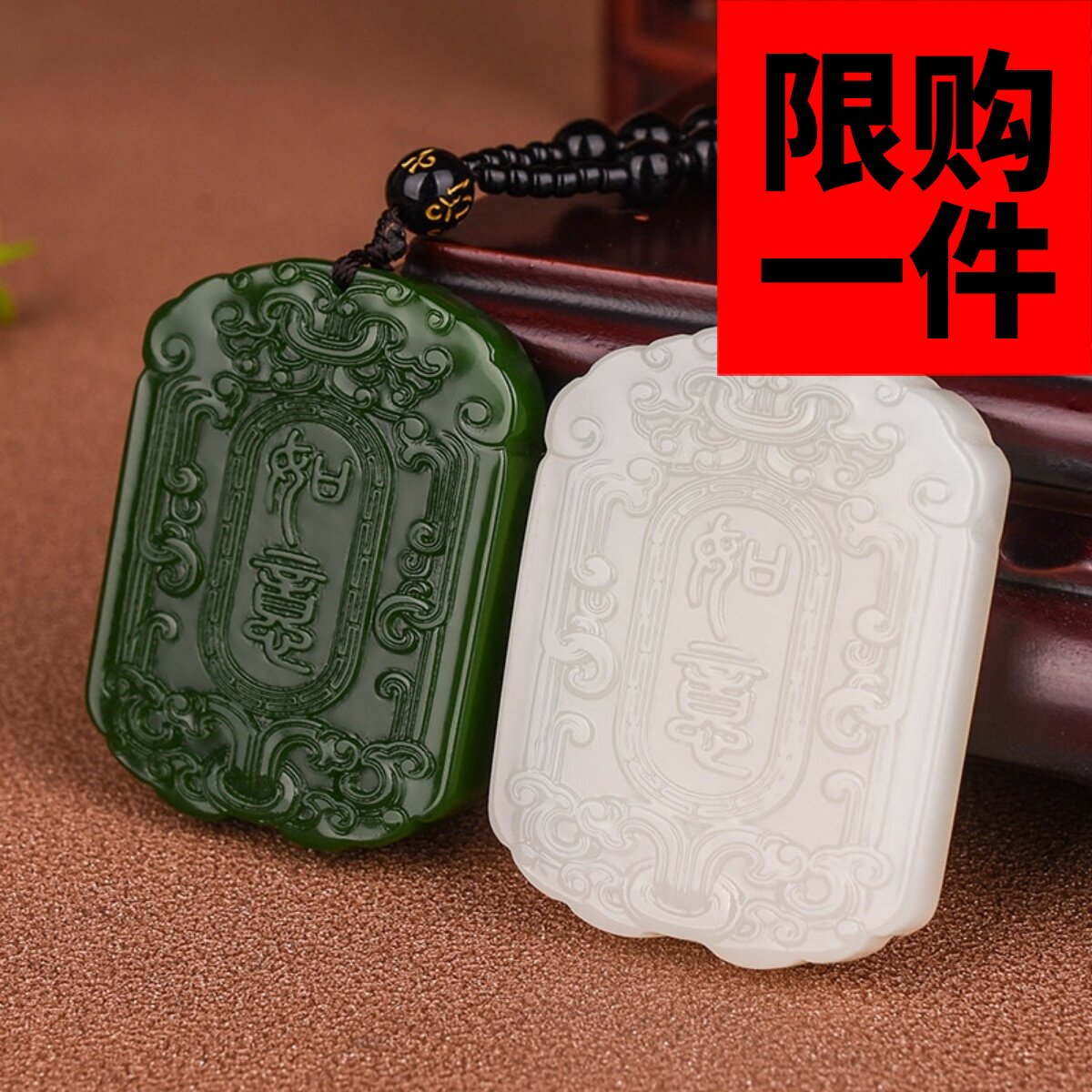 吉祥如意牌子平安挂件天然和田玉