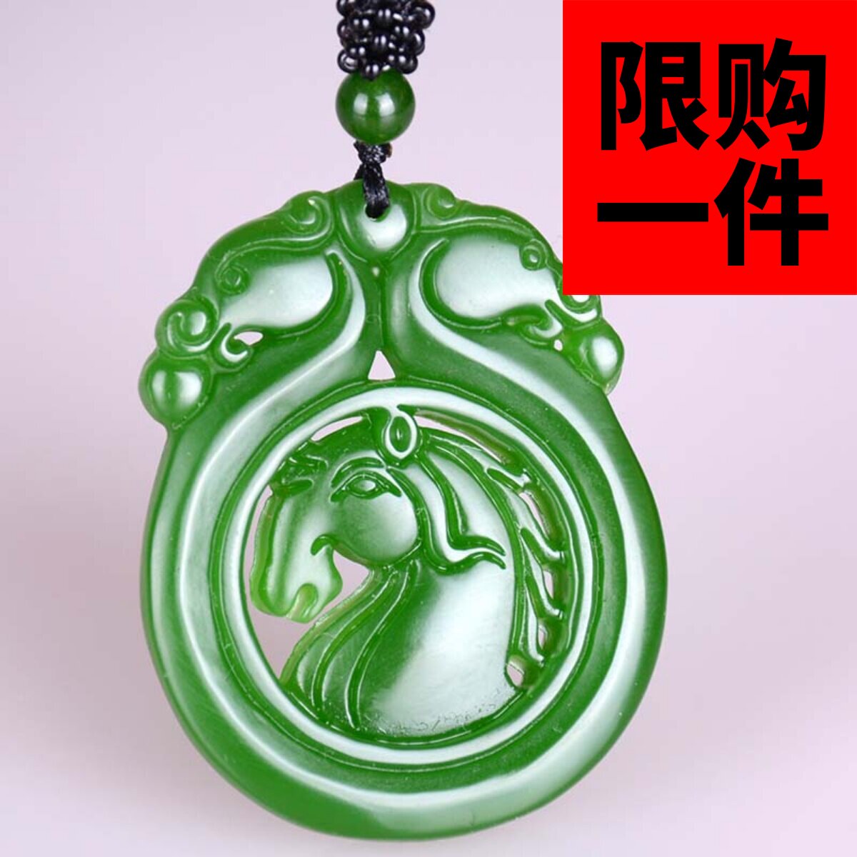 和田玉龙马精神吊坠马镂空碧玉