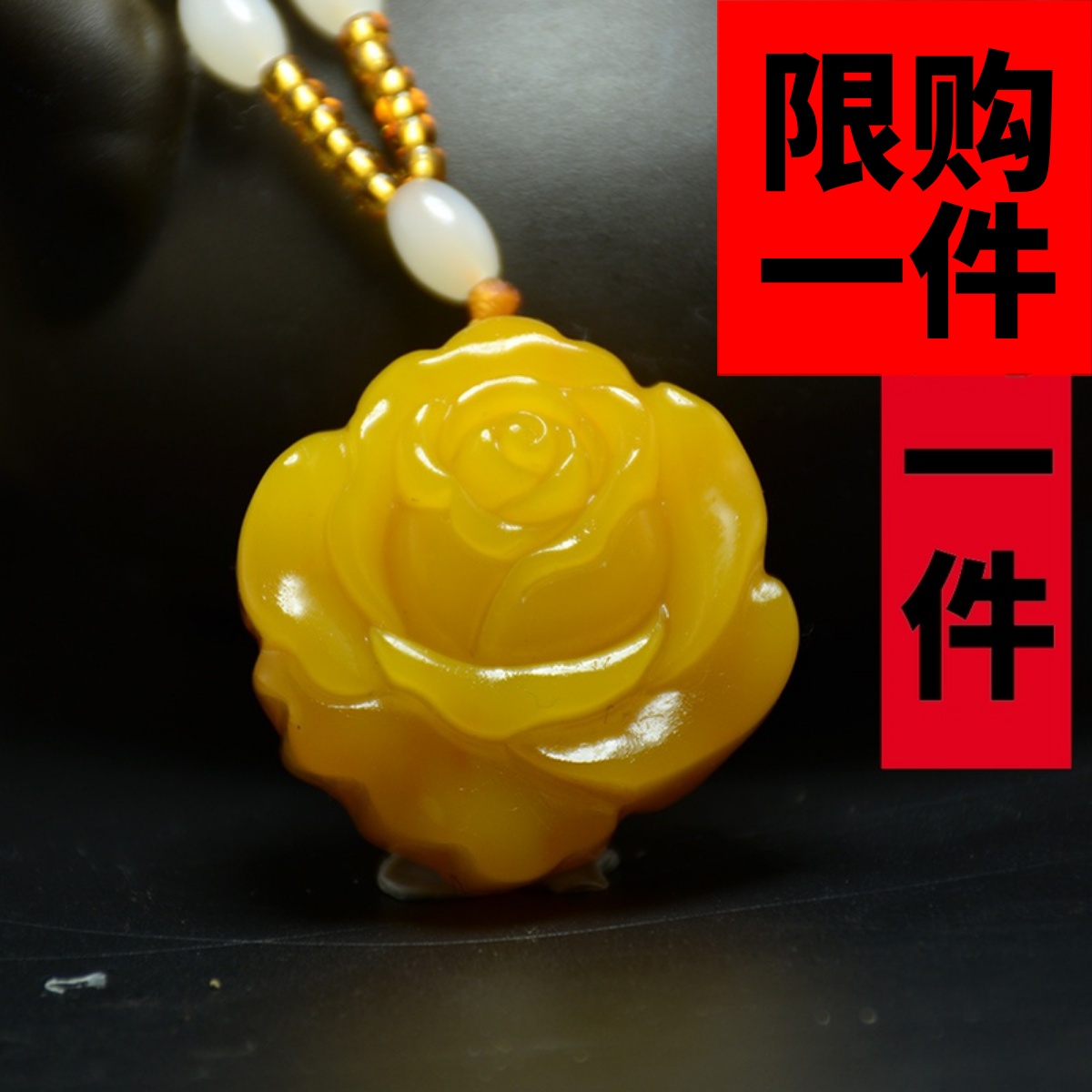 黄龙玫瑰花吊坠毛衣新疆和田玉