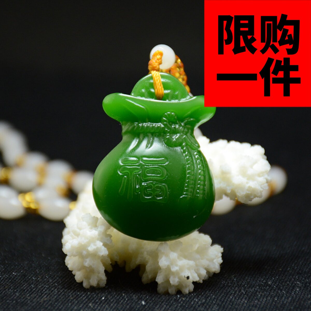 福袋挂件男女款项链坠菠菜绿碧玉