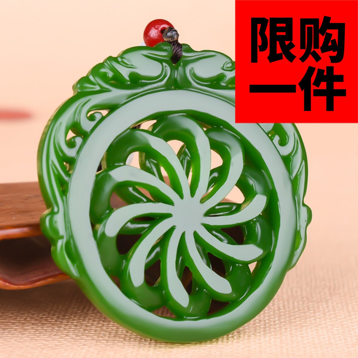 碧玉时来运转挂件项链吊坠