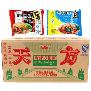 天方方便面整箱香酥面干脆面干吃面老式怀旧麻辣鸡汁味掌心脆零食