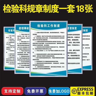 医院科室制度检验科工作制度