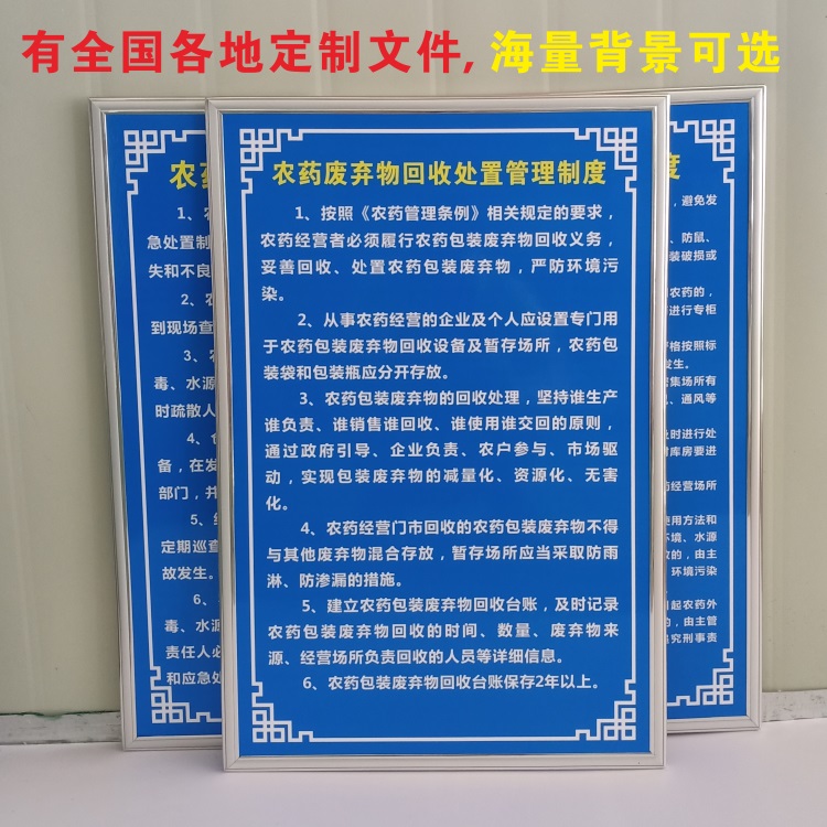 农药经营管理制度牌全套农资仓库安全防护标识牌上墙制度牌定制